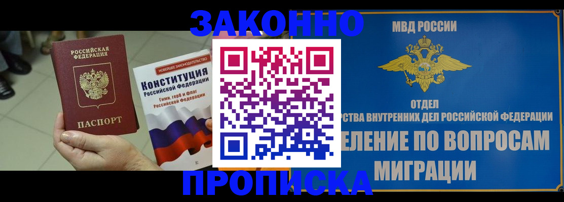 прописка для школы в Белёве